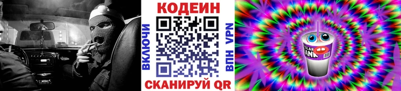 наркошоп  Ростов  Кодеин Purple Drank 